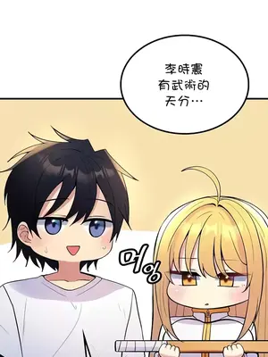我上了一顆世界樹 1-55話[完結]_054017