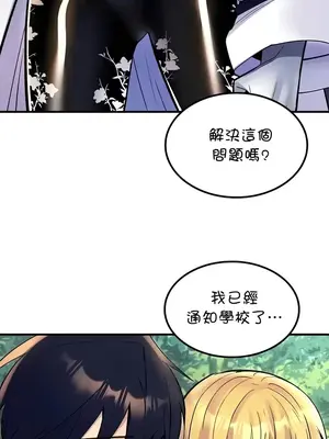 我上了一顆世界樹 1-55話[完結]_054022