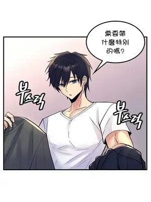 我上了一顆世界樹 1-55話[完結]_054026