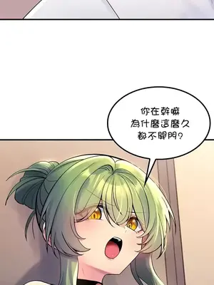 我上了一顆世界樹 1-55話[完結]_054028