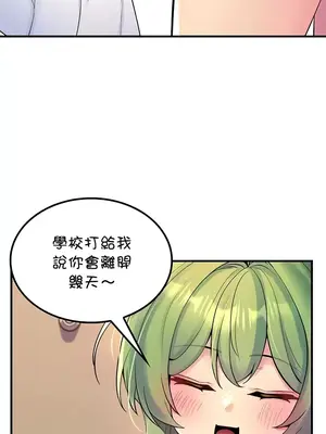 我上了一顆世界樹 1-55話[完結]_054029