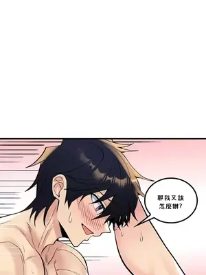 我上了一顆世界樹 1-55話[完結]_055018
