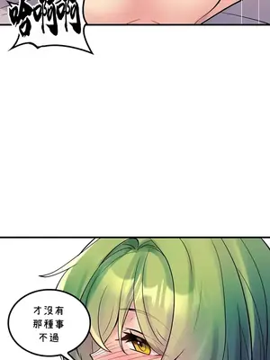 我上了一顆世界樹 1-55話[完結]_055020