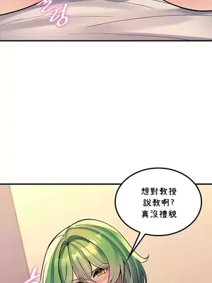 我上了一顆世界樹 1-55話[完結]_055028