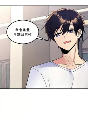 我上了一顆世界樹 1-55話[完結]_056007