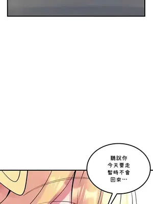 我上了一顆世界樹 1-55話[完結]_056016