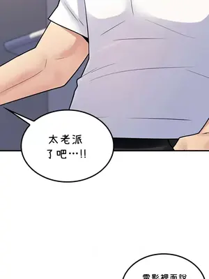 我上了一顆世界樹 1-55話[完結]_056019