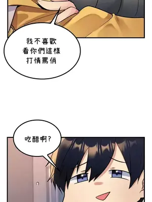 我上了一顆世界樹 1-55話[完結]_056021