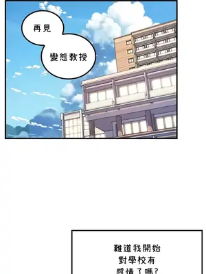 我上了一顆世界樹 1-55話[完結]_056024