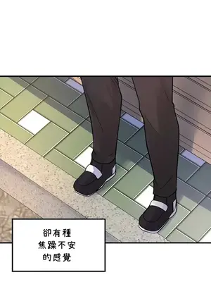 我上了一顆世界樹 1-55話[完結]_056025