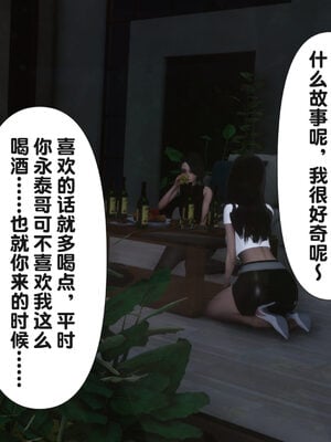 [Ann] 让小区里的美艳人妻统统怀孕5_036