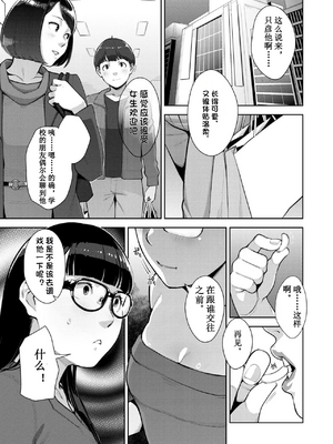 [すぎぢー] いろどりかぞく1-4 (コミックホットミルク) [机翻]_115