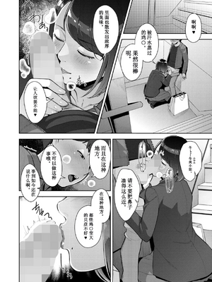 [すぎぢー] いろどりかぞく1-4 (コミックホットミルク) [机翻]_122