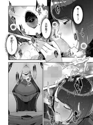 [すぎぢー] いろどりかぞく1-4 (コミックホットミルク) [机翻]_124
