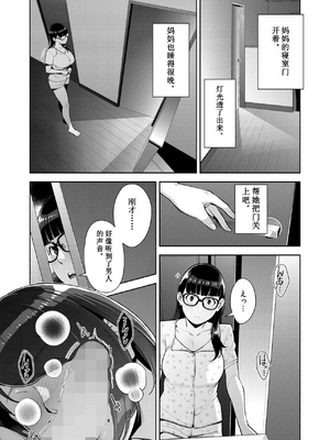 [すぎぢー] いろどりかぞく1-4 (コミックホットミルク) [机翻]_127