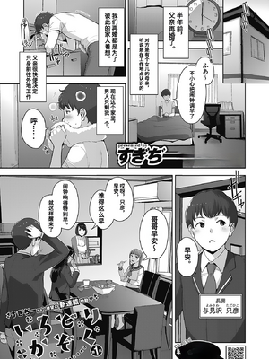[すぎぢー] いろどりかぞく1-4 (コミックホットミルク) [机翻]_001