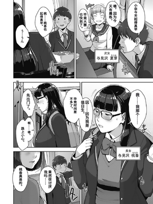 [すぎぢー] いろどりかぞく1-4 (コミックホットミルク) [机翻]_002
