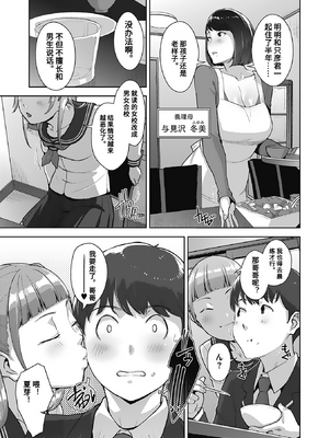 [すぎぢー] いろどりかぞく1-4 (コミックホットミルク) [机翻]_003