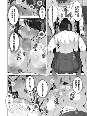 [すぎぢー] いろどりかぞく1-4 (コミックホットミルク) [机翻]_010