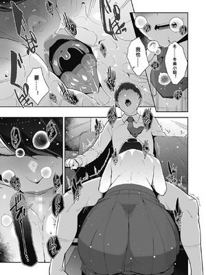 [すぎぢー] いろどりかぞく1-4 (コミックホットミルク) [机翻]_011