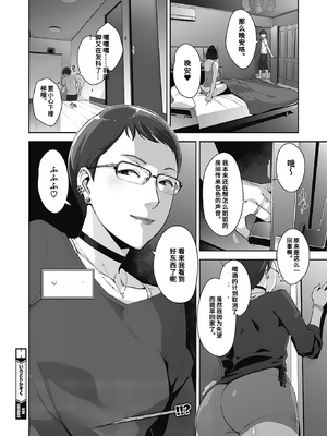 [すぎぢー] いろどりかぞく1-4 (コミックホットミルク) [机翻]_028