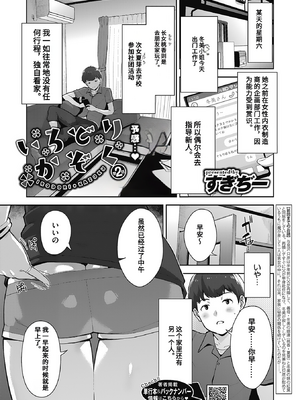 [すぎぢー] いろどりかぞく1-4 (コミックホットミルク) [机翻]_029