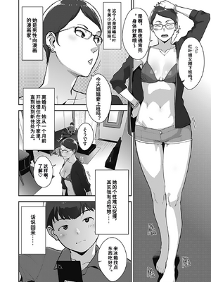 [すぎぢー] いろどりかぞく1-4 (コミックホットミルク) [机翻]_030