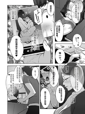 [すぎぢー] いろどりかぞく1-4 (コミックホットミルク) [机翻]_036