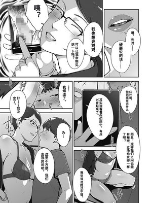 [すぎぢー] いろどりかぞく1-4 (コミックホットミルク) [机翻]_037