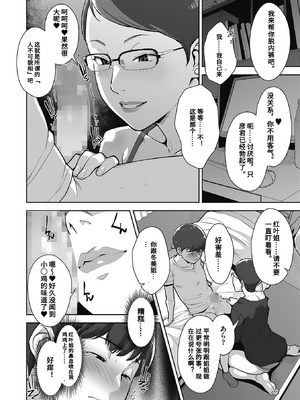 [すぎぢー] いろどりかぞく1-4 (コミックホットミルク) [机翻]_038