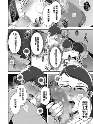 [すぎぢー] いろどりかぞく1-4 (コミックホットミルク) [机翻]_040