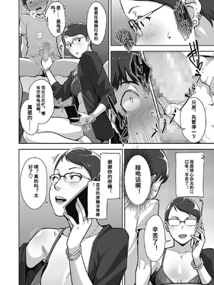 [すぎぢー] いろどりかぞく1-4 (コミックホットミルク) [机翻]_042