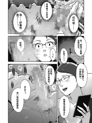 [すぎぢー] いろどりかぞく1-4 (コミックホットミルク) [机翻]_044