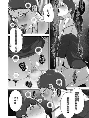 [すぎぢー] いろどりかぞく1-4 (コミックホットミルク) [机翻]_046