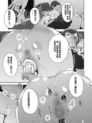 [すぎぢー] いろどりかぞく1-4 (コミックホットミルク) [机翻]_051