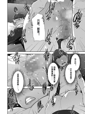 [すぎぢー] いろどりかぞく1-4 (コミックホットミルク) [机翻]_054