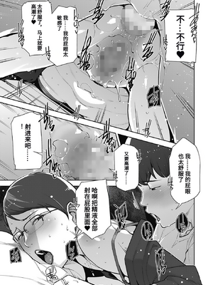 [すぎぢー] いろどりかぞく1-4 (コミックホットミルク) [机翻]_055