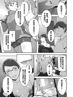 [すぎぢー] いろどりかぞく1-4 (コミックホットミルク) [机翻]_057