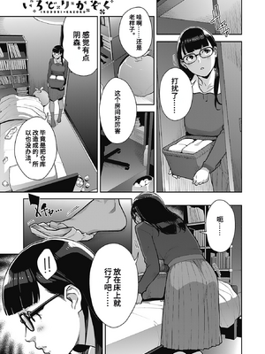 [すぎぢー] いろどりかぞく1-4 (コミックホットミルク) [机翻]_059