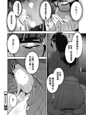 [すぎぢー] いろどりかぞく1-4 (コミックホットミルク) [机翻]_062