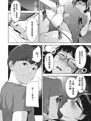 [すぎぢー] いろどりかぞく1-4 (コミックホットミルク) [机翻]_064