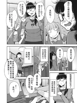 [すぎぢー] いろどりかぞく1-4 (コミックホットミルク) [机翻]_070