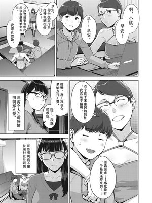 [すぎぢー] いろどりかぞく1-4 (コミックホットミルク) [机翻]_071