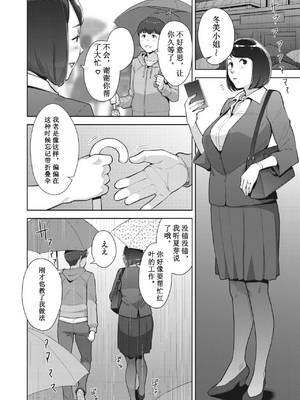 [すぎぢー] いろどりかぞく1-4 (コミックホットミルク) [机翻]_076