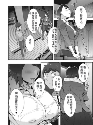 [すぎぢー] いろどりかぞく1-4 (コミックホットミルク) [机翻]_078