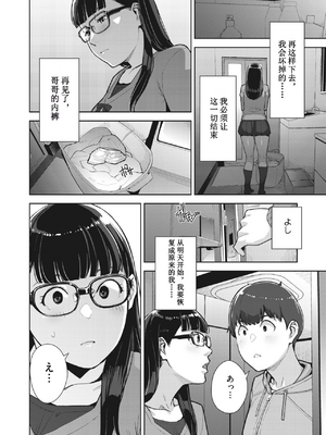 [すぎぢー] いろどりかぞく1-4 (コミックホットミルク) [机翻]_090
