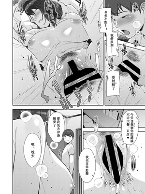 [すぎぢー] いろどりかぞく1-4 (コミックホットミルク) [机翻]_096