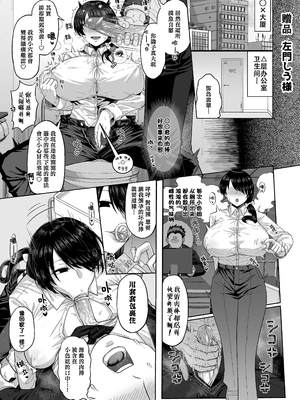 [イニシアティ部 (不嬢女子)] もしも転職先の女上司がミステリアスでお色気たっぷりの超誘い受けマゾだったら… [阿鳴個人漢化][lawelss个人重嵌][無修正]_046