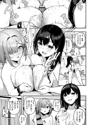 [湊ゆう] お姉さんとシよ？～えちんぽカードでやりたい放題 FANZA 特裝版 限定特典_207