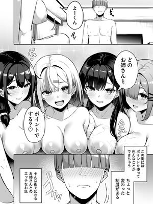 [湊ゆう] お姉さんとシよ？～えちんぽカードでやりたい放題 FANZA 特裝版 限定特典_216